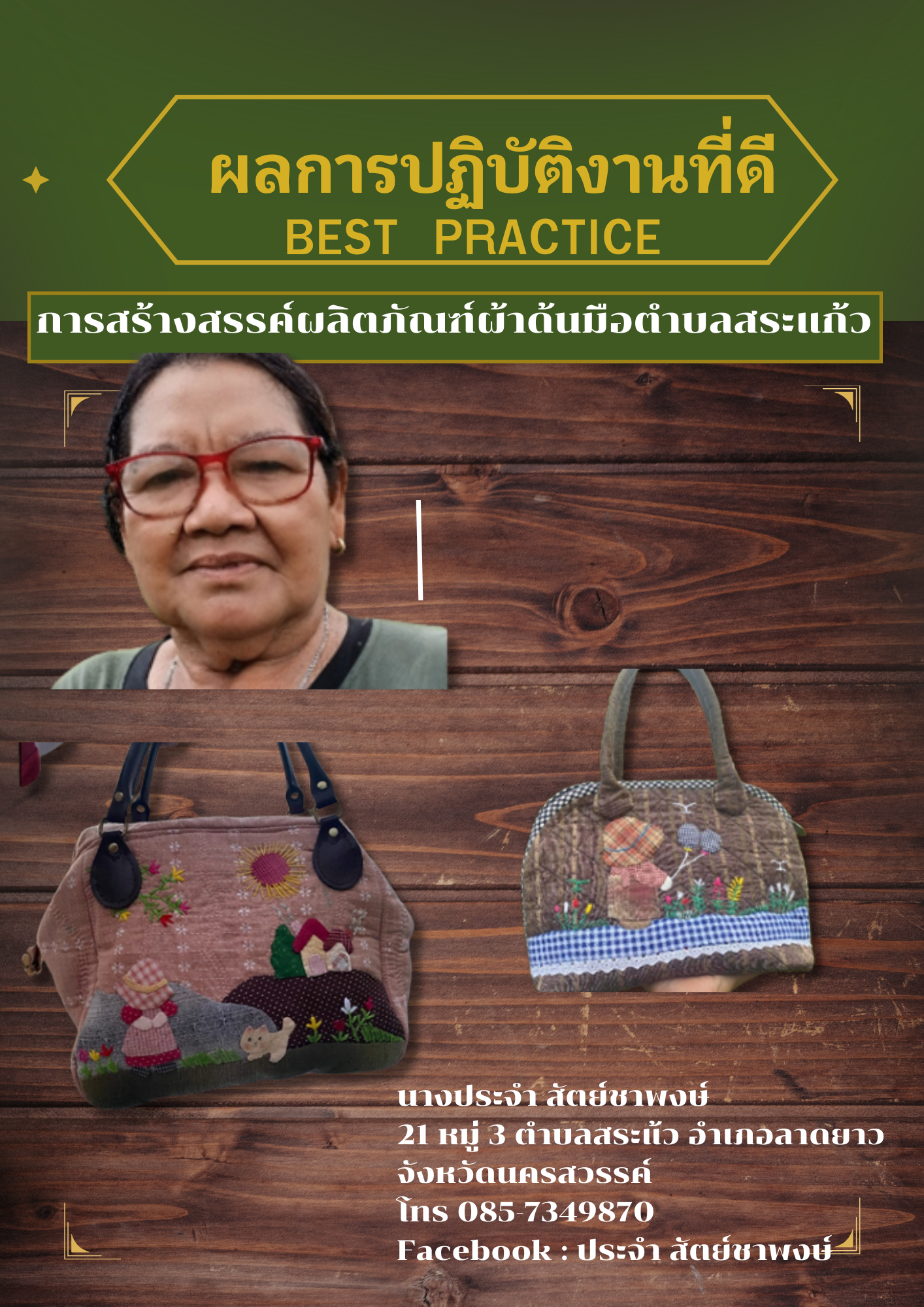 เขียว น้ำตาล ทันสมัย เรียบง่าย เมนูอาหาร ใบปลิว