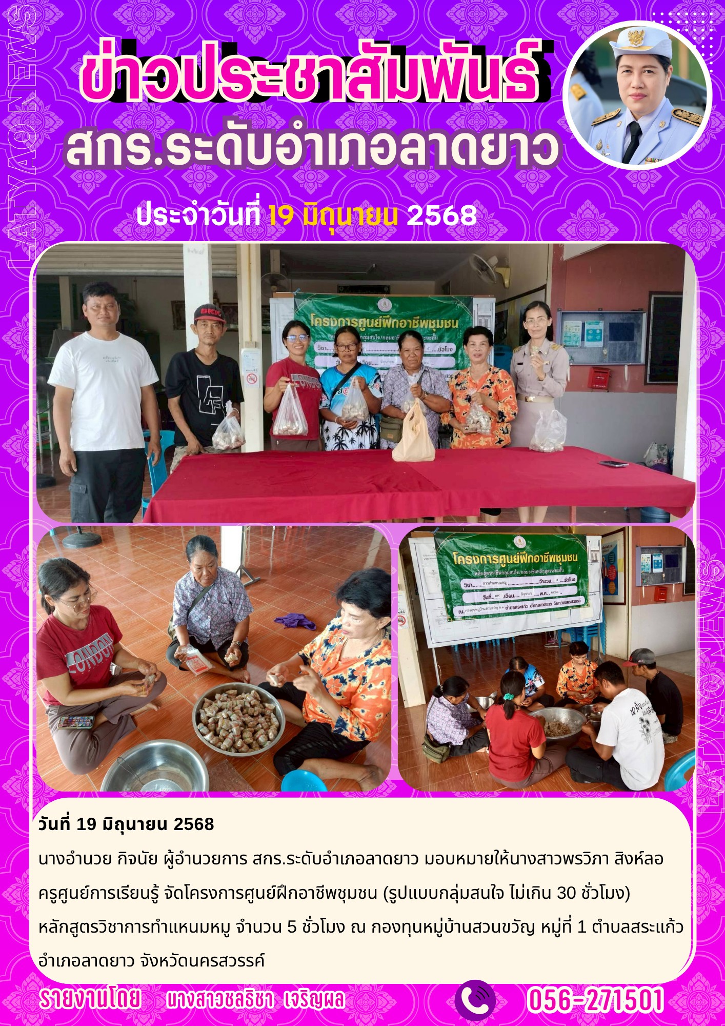 แหนมหมู