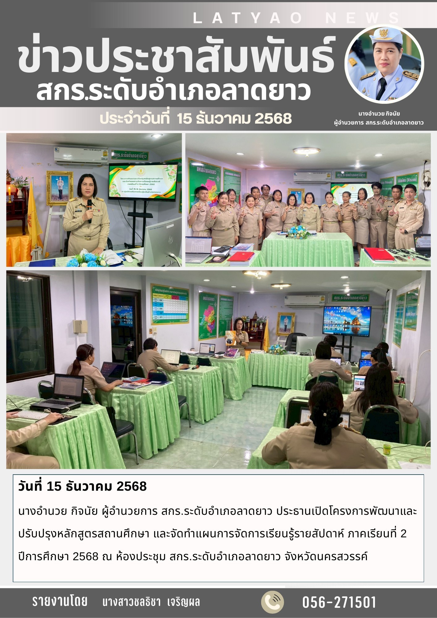 โครงการจัดทำแผน11