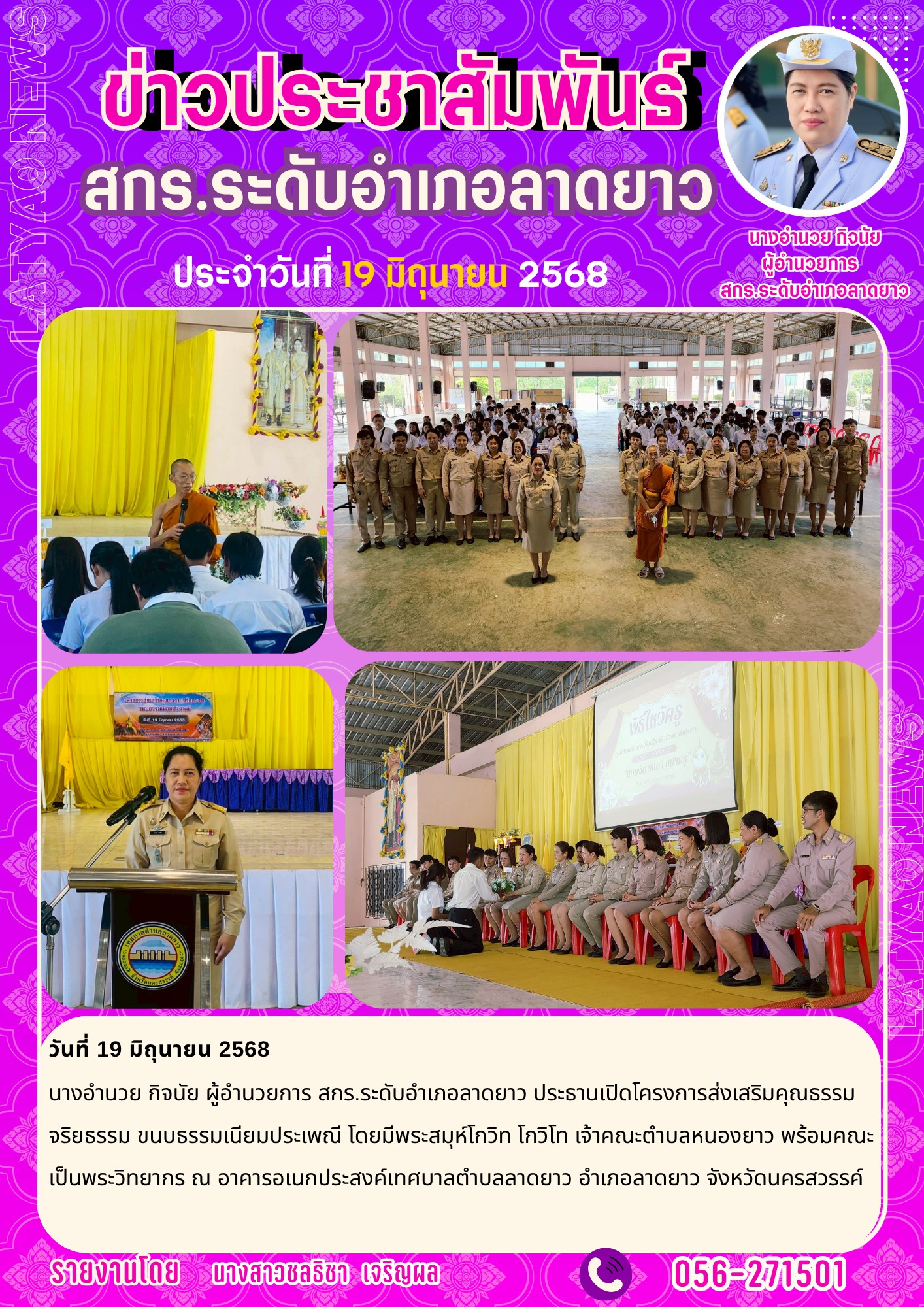 ไหว้ครู