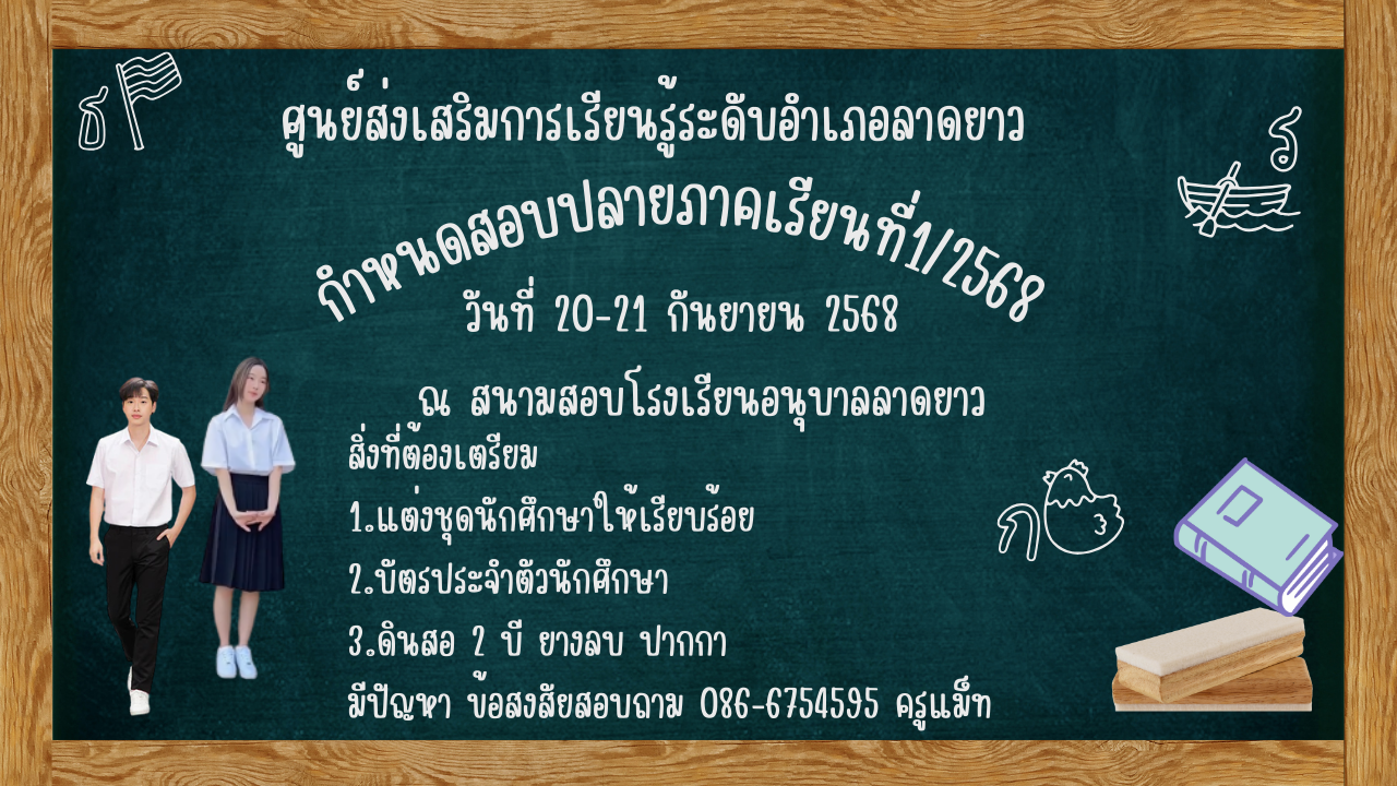 สีเขียว สีขาว น่ารัก ลายเส้น กระดานดำ พื้นหลัง Zoom เสมือนจริง