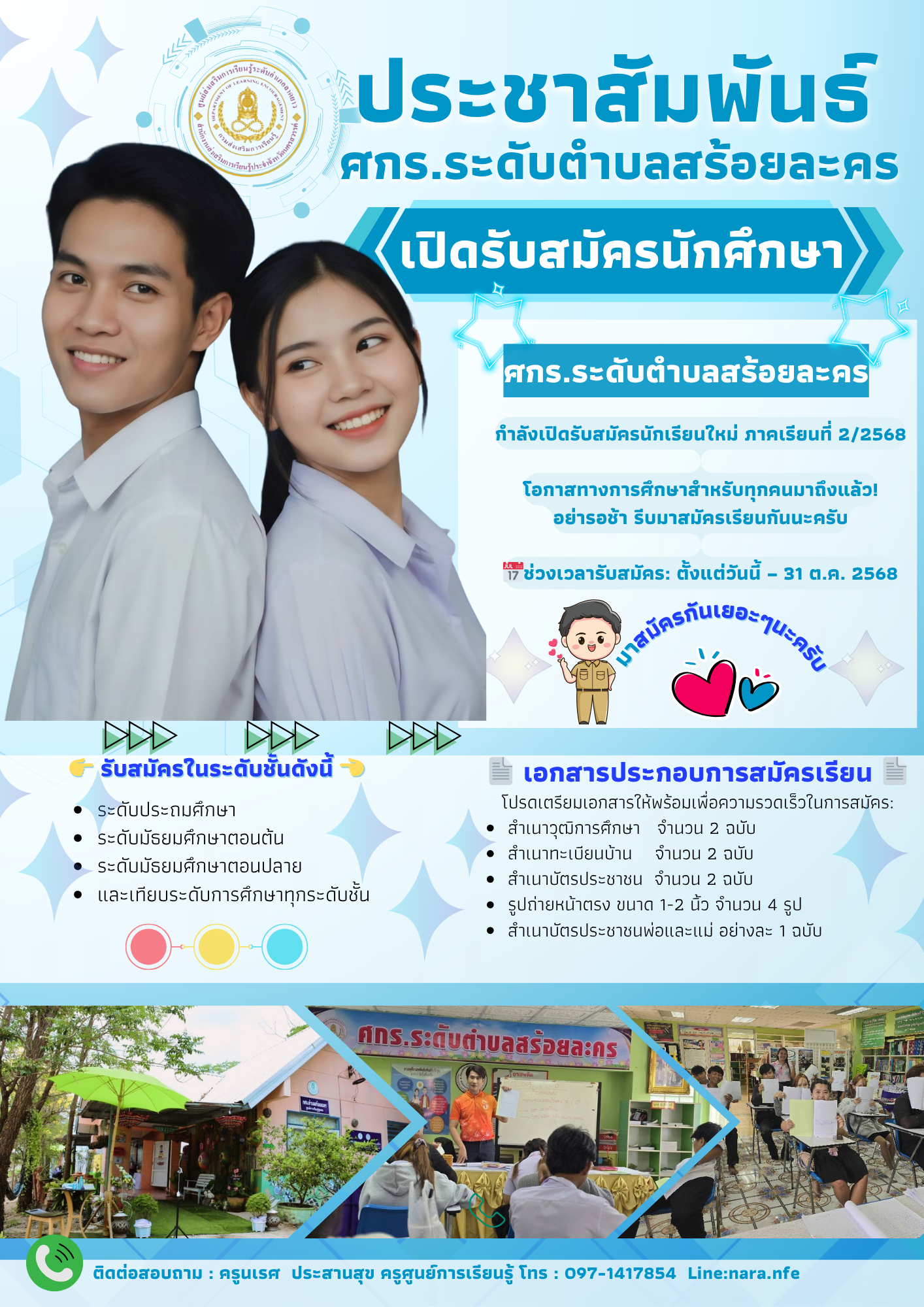 inbound7835253319109946202