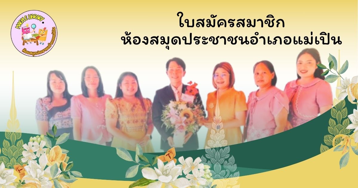 สีเหลือง สีฟ้า สนุกสนาน วินเทจ เทศกาล บุญบั้งไฟ Facebook โพสต์ 1