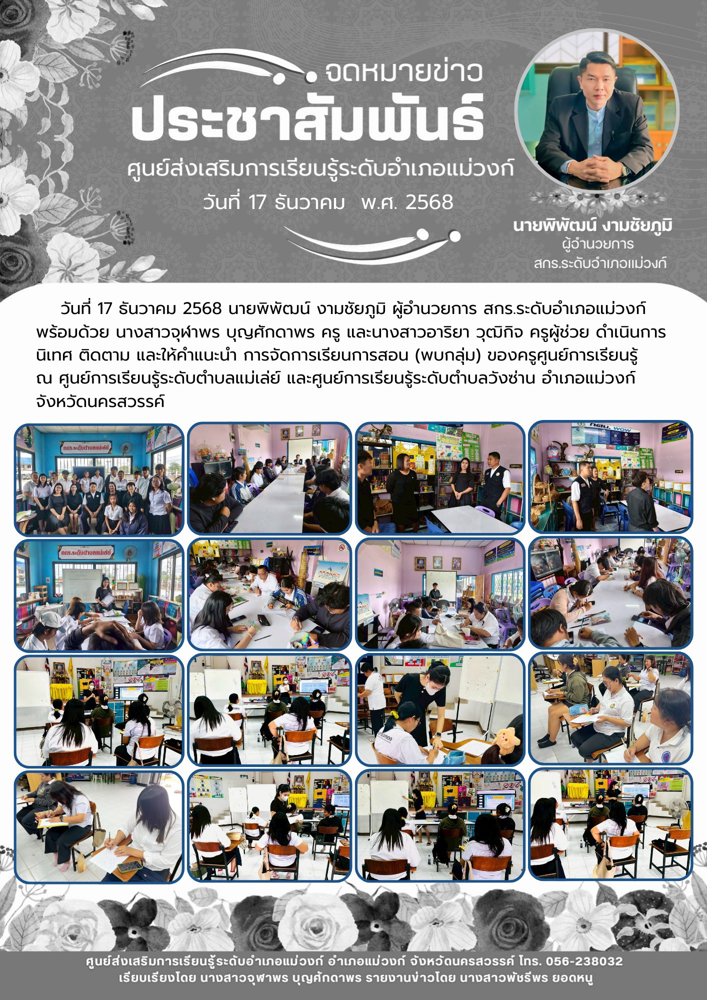 597730634 1613448199660990 483344916363098782 n