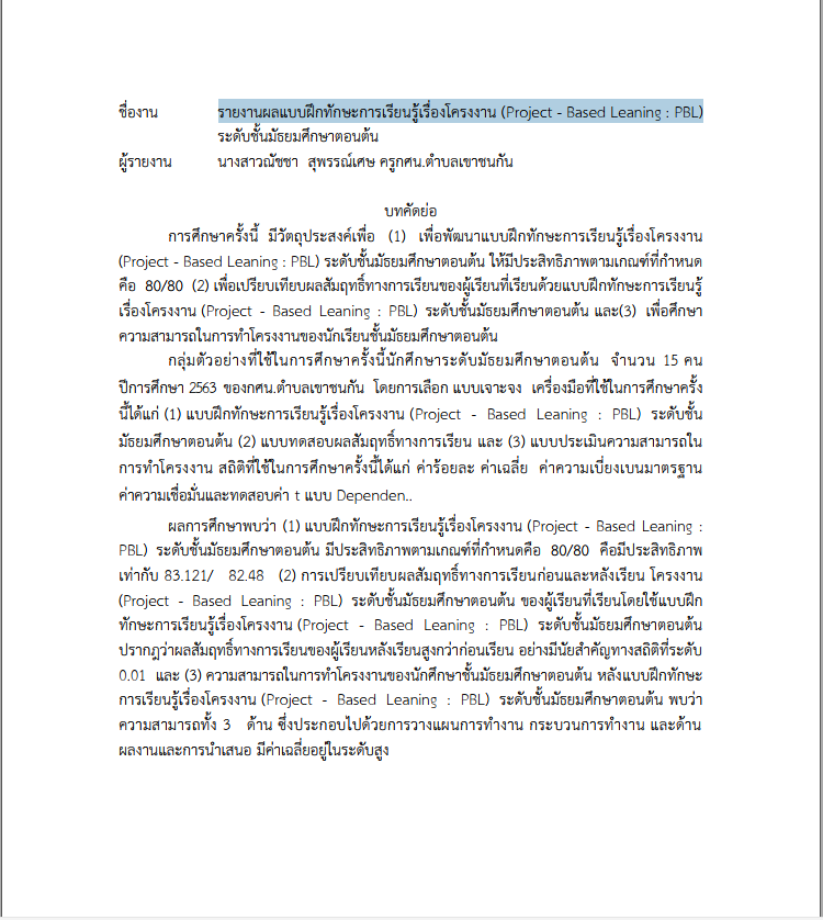 จับภาพ33