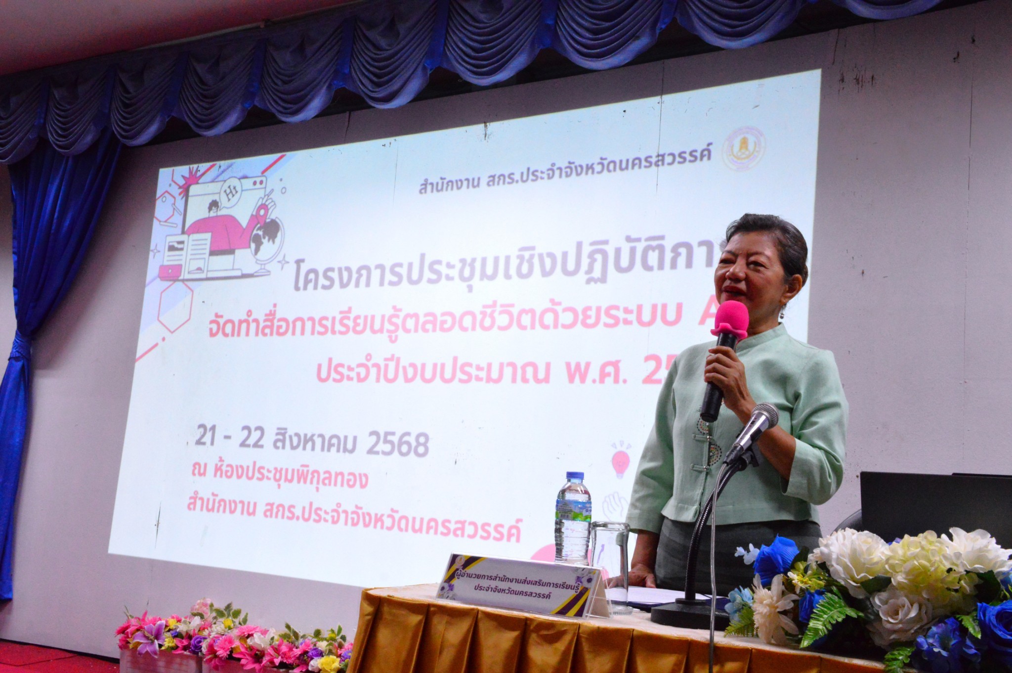 LINE ALBUM ประชุมทำสื่อ AI 250825 3