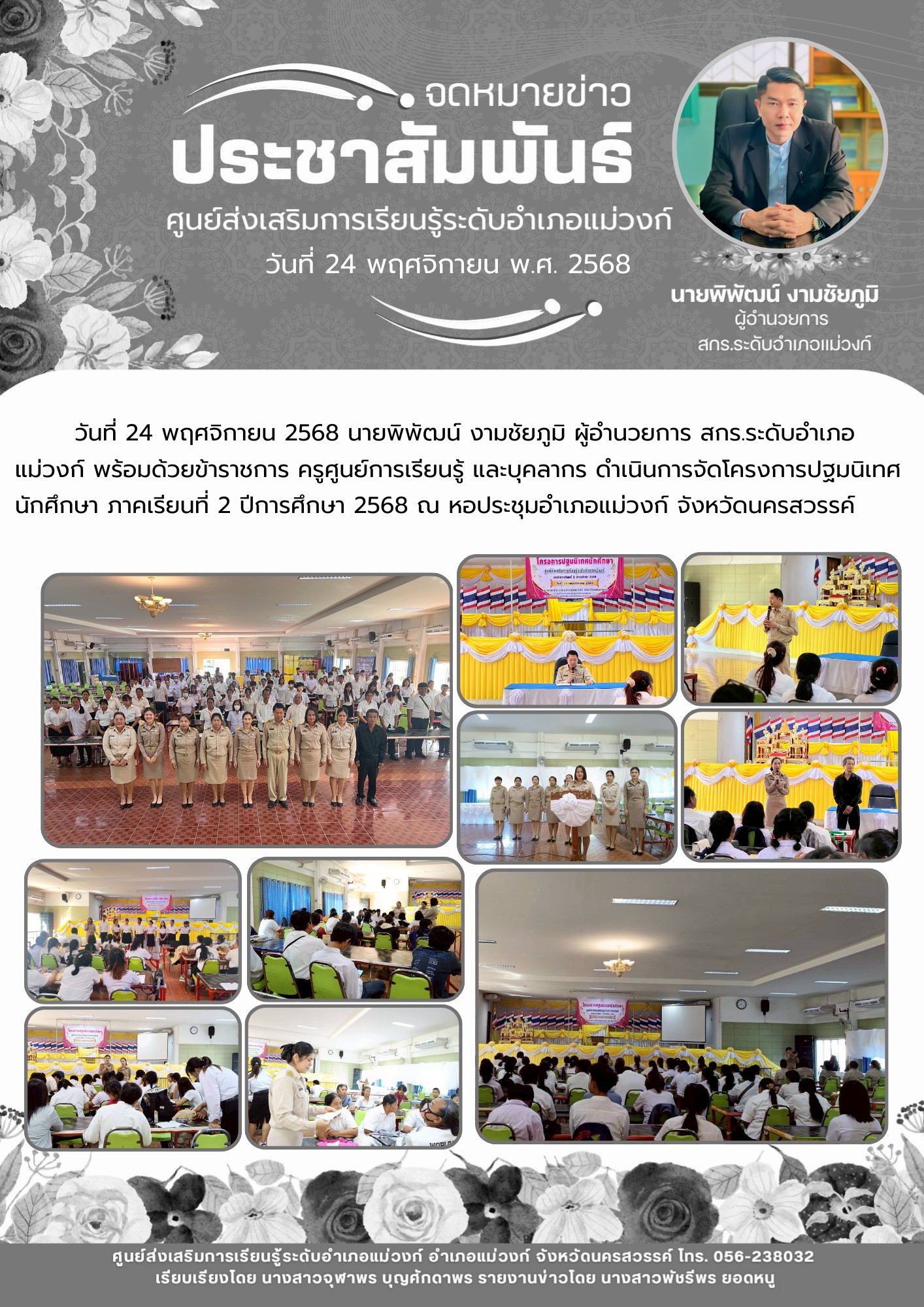 586509183 1597170331288777 7146454906295156152 n