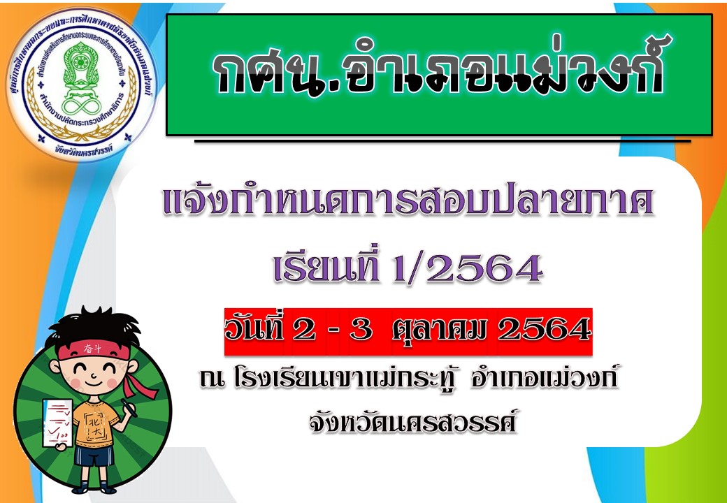 ใบรับสมัคร11