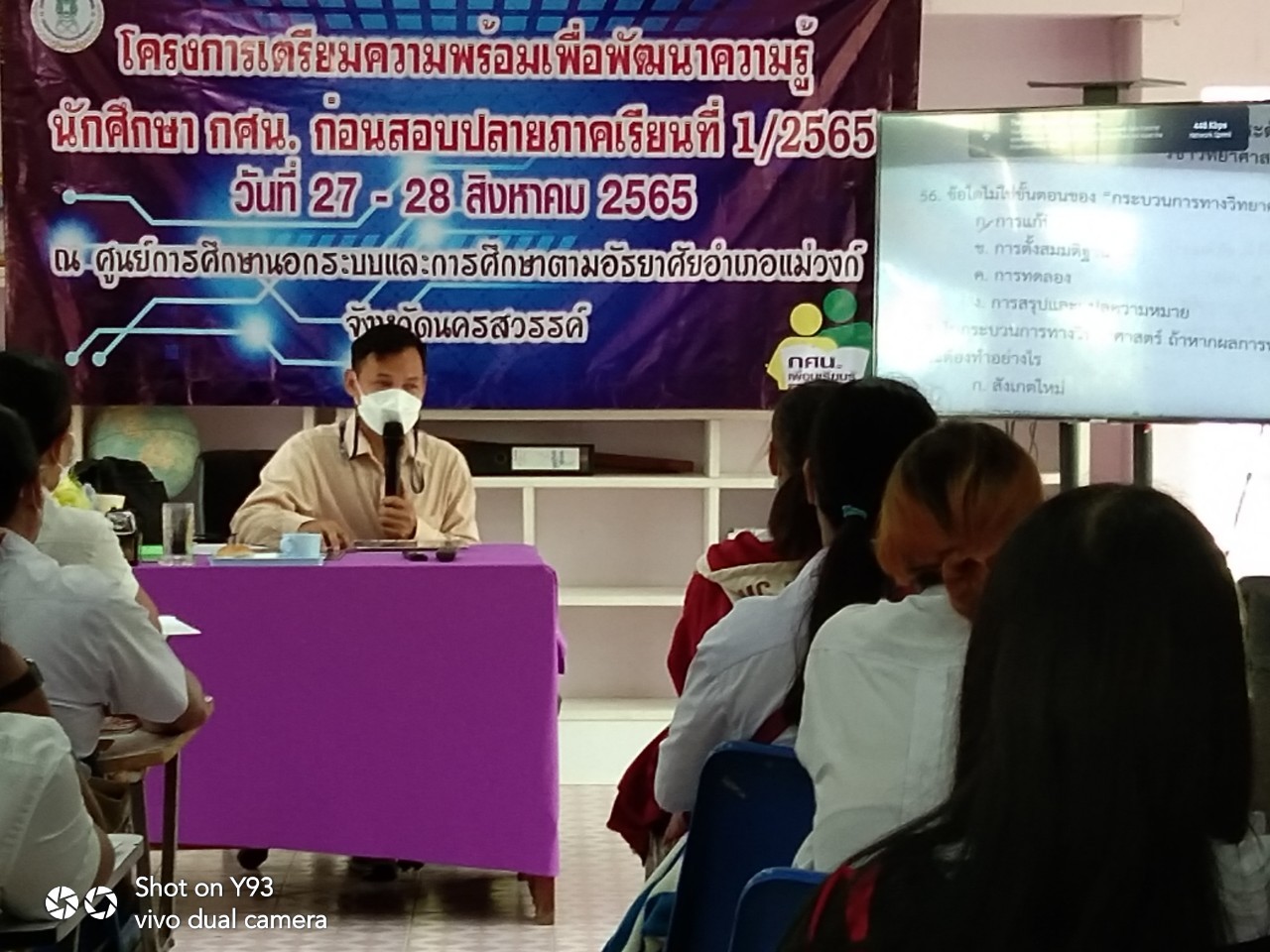 LINE ALBUM โครงการเตรียมความพร้อมเพื่อพัฒนาคควา 6