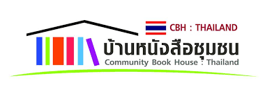 บ้านหนังสือ