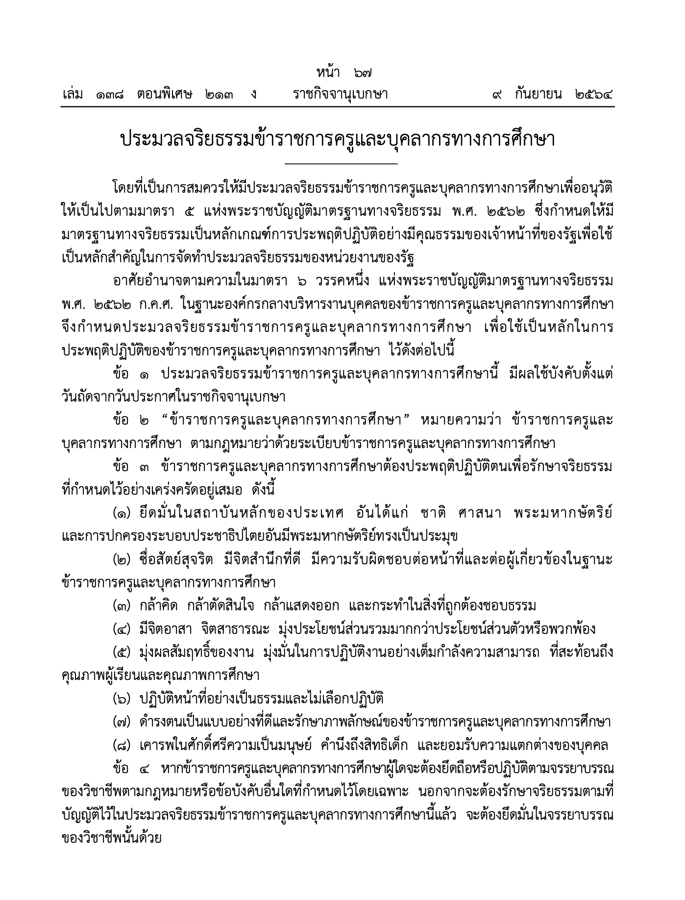 5EA76B22 B110 4A85 A574 846109BA94BE