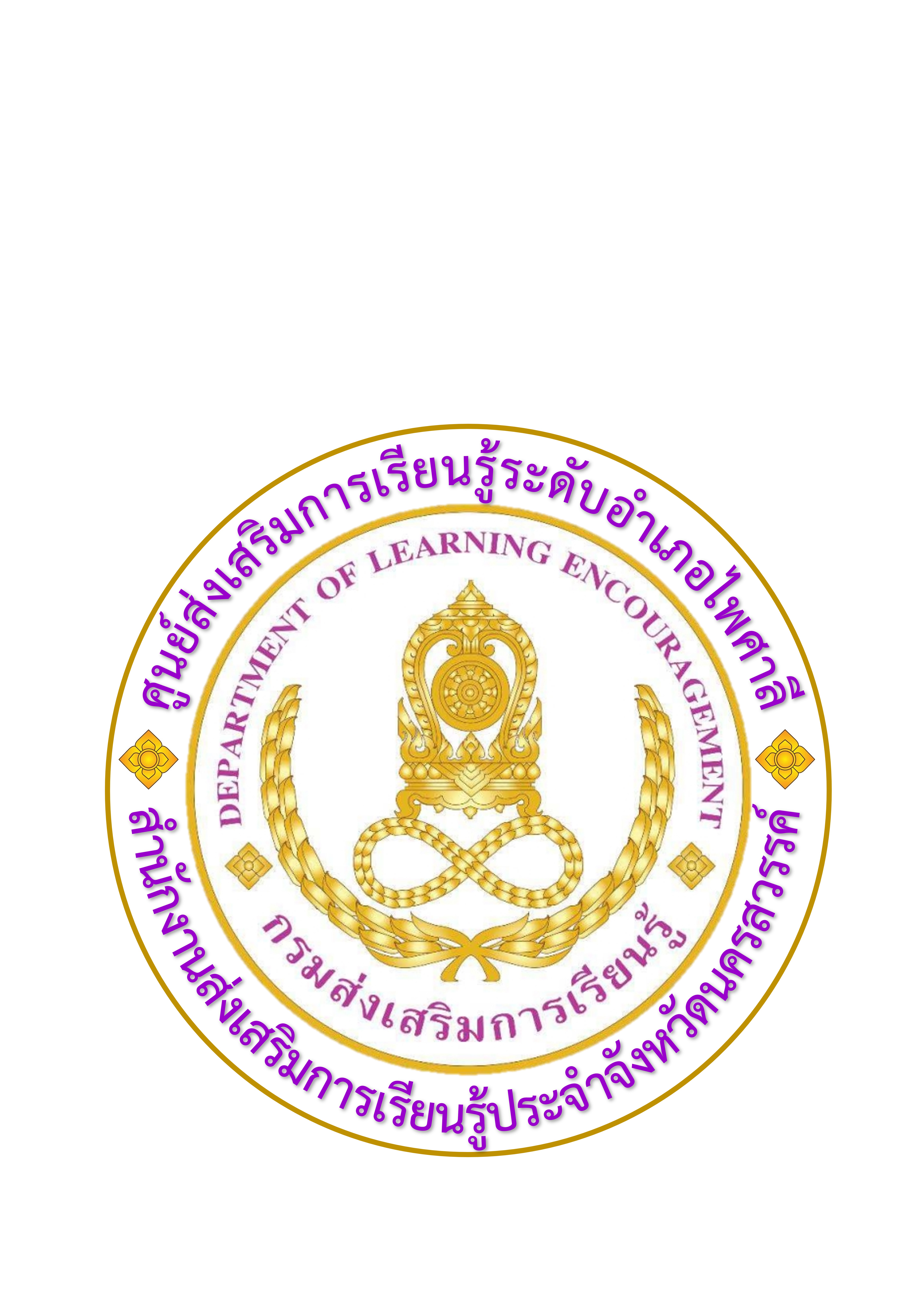 โลโก้ล่าสุด