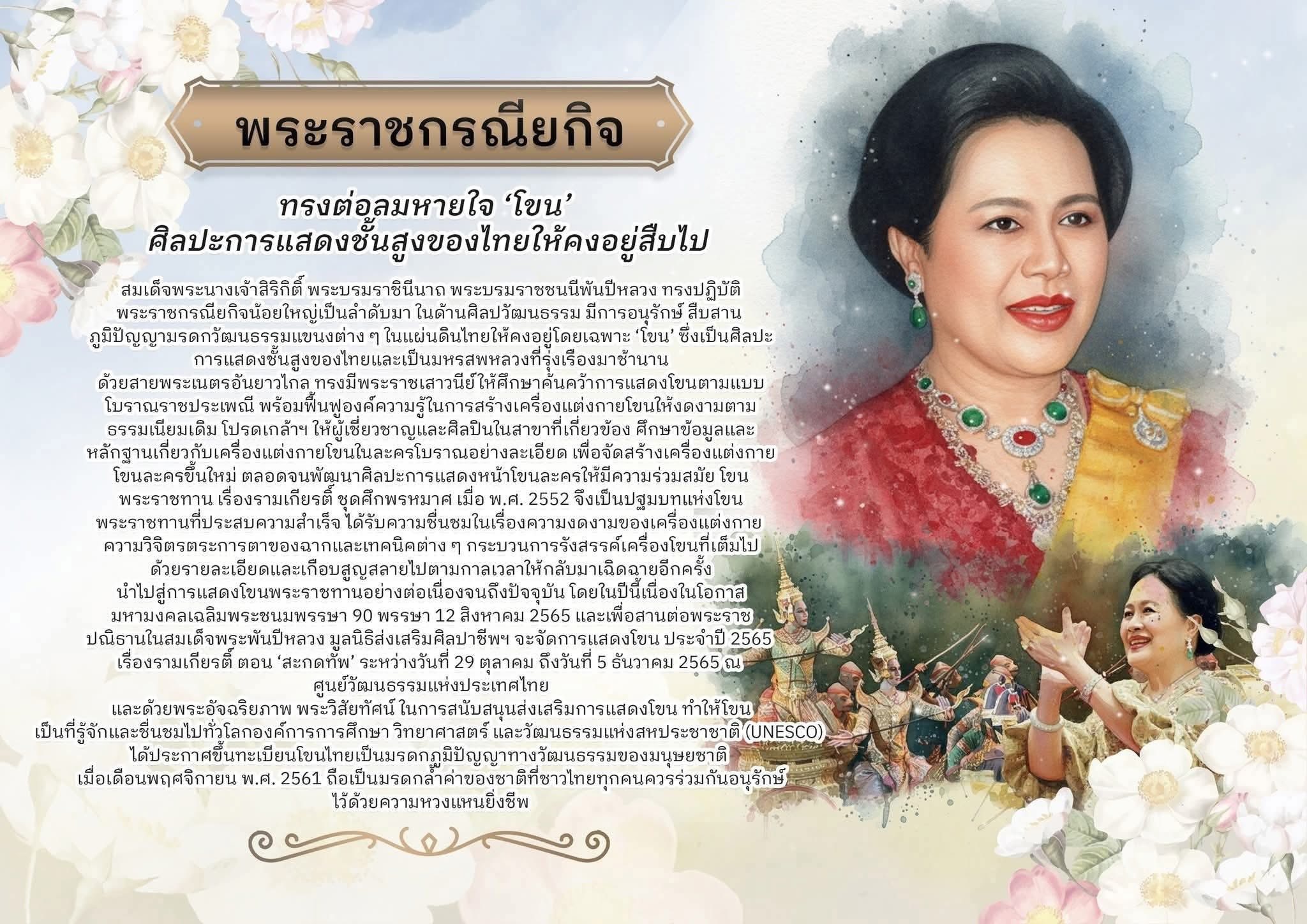 ประวัต8