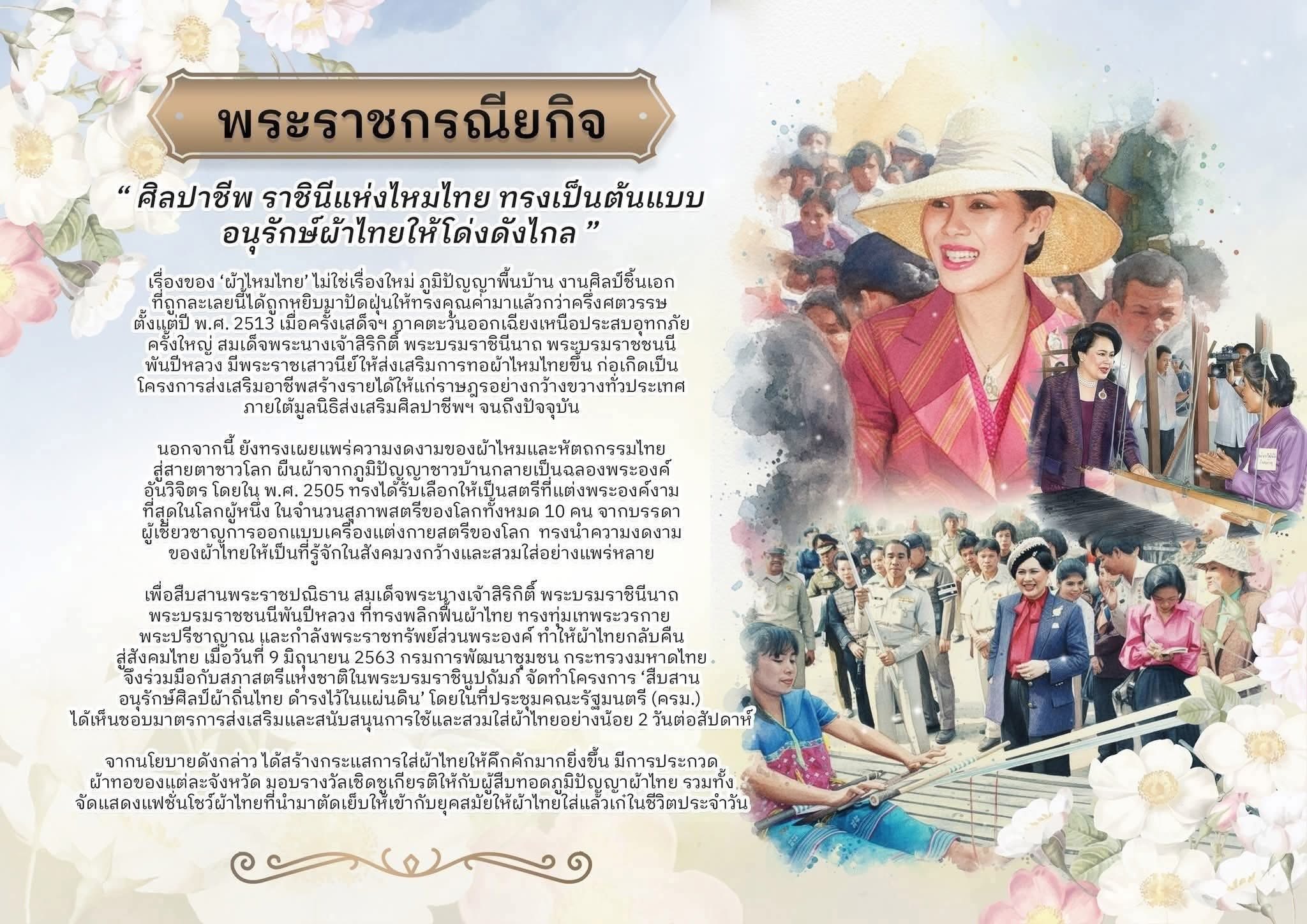 ประวัติ5