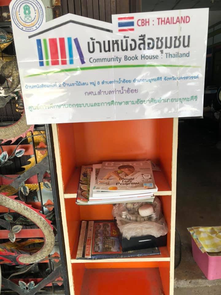 บ้านหนังสือ 3