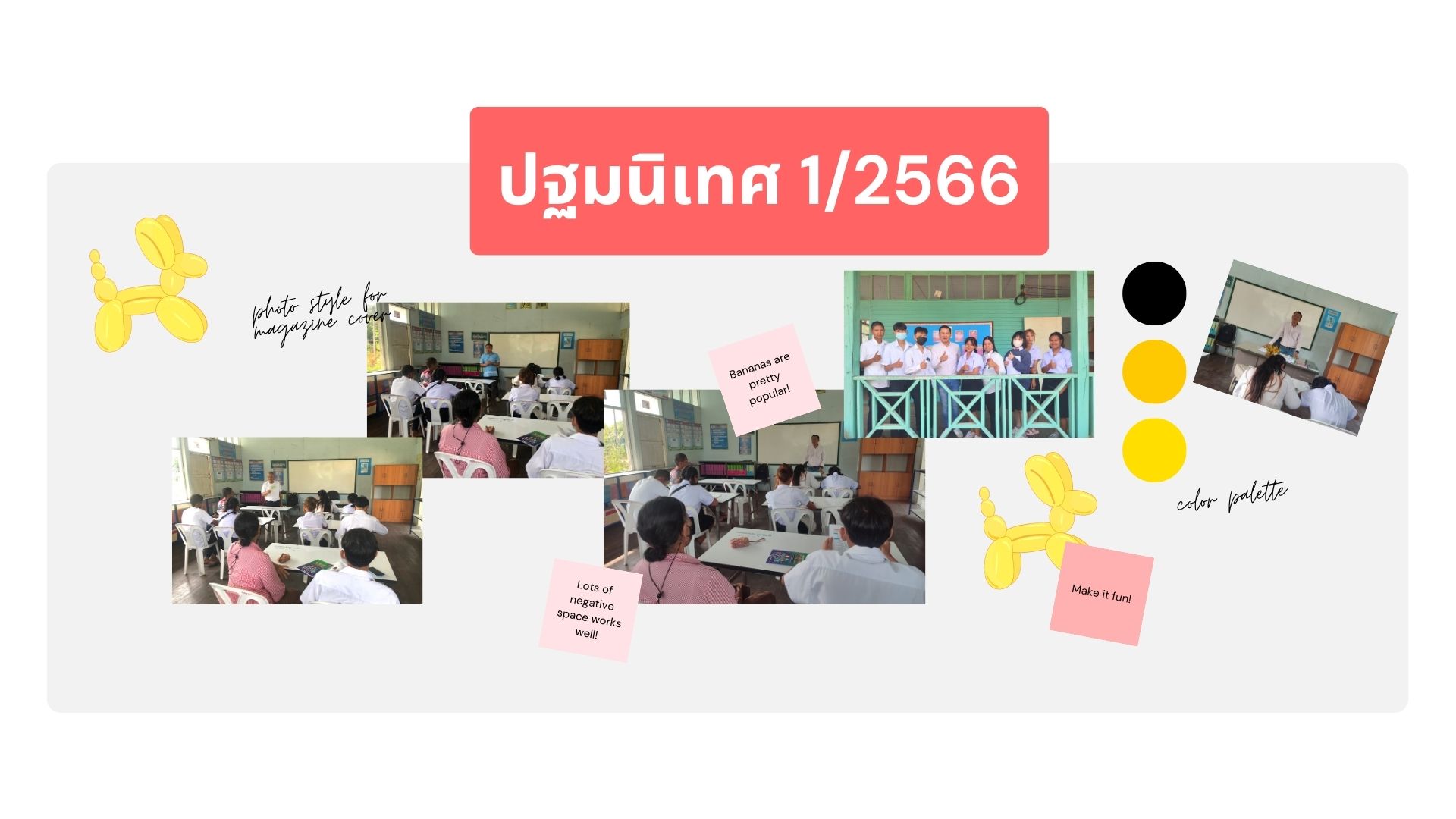 ปฐมนิเทศ166