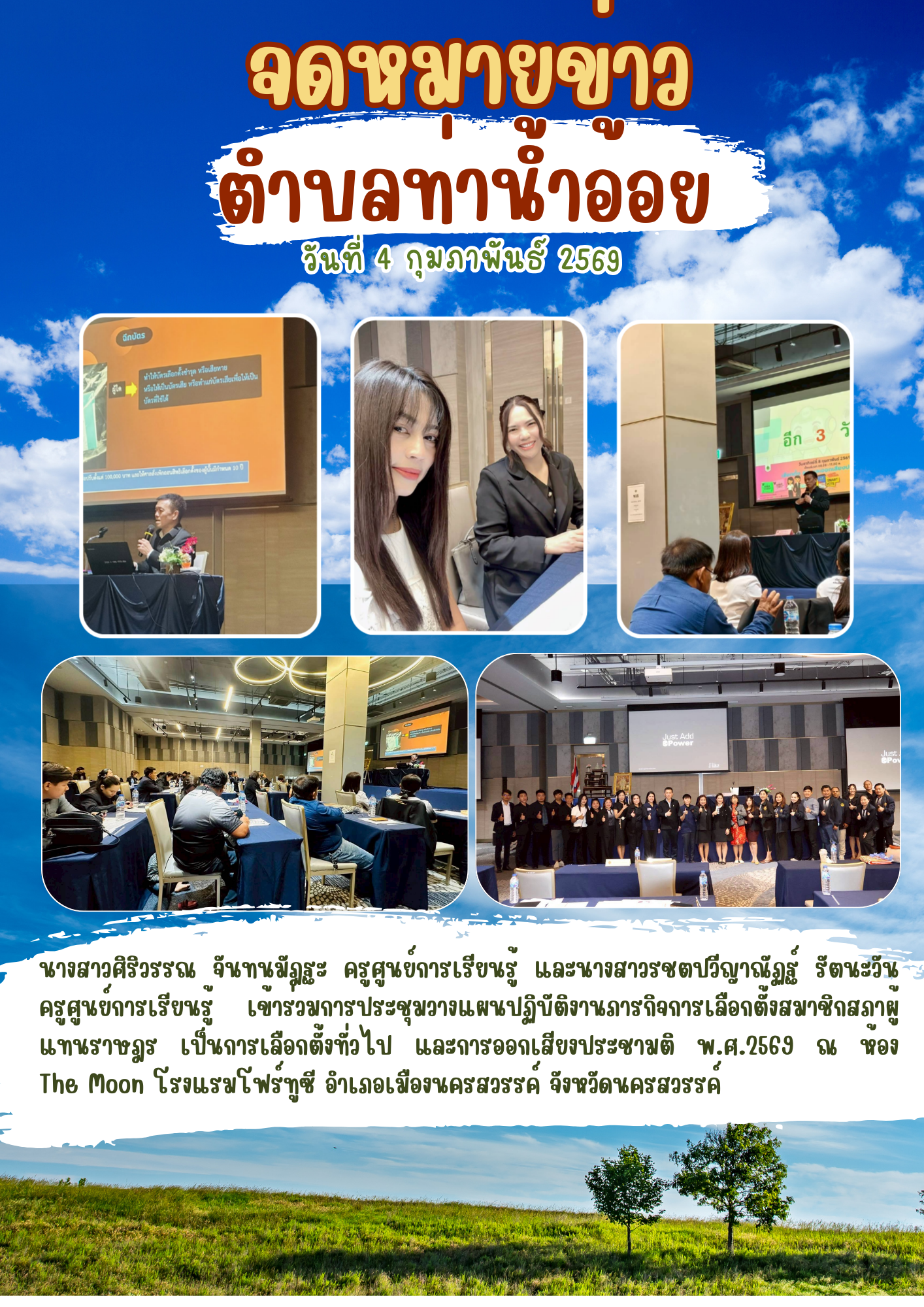 สีทอง สีน้ำเงิน เรียบง่าย ทางการ จดหมายข่าว ประชาสัมพันธ์ เอกสาร A4