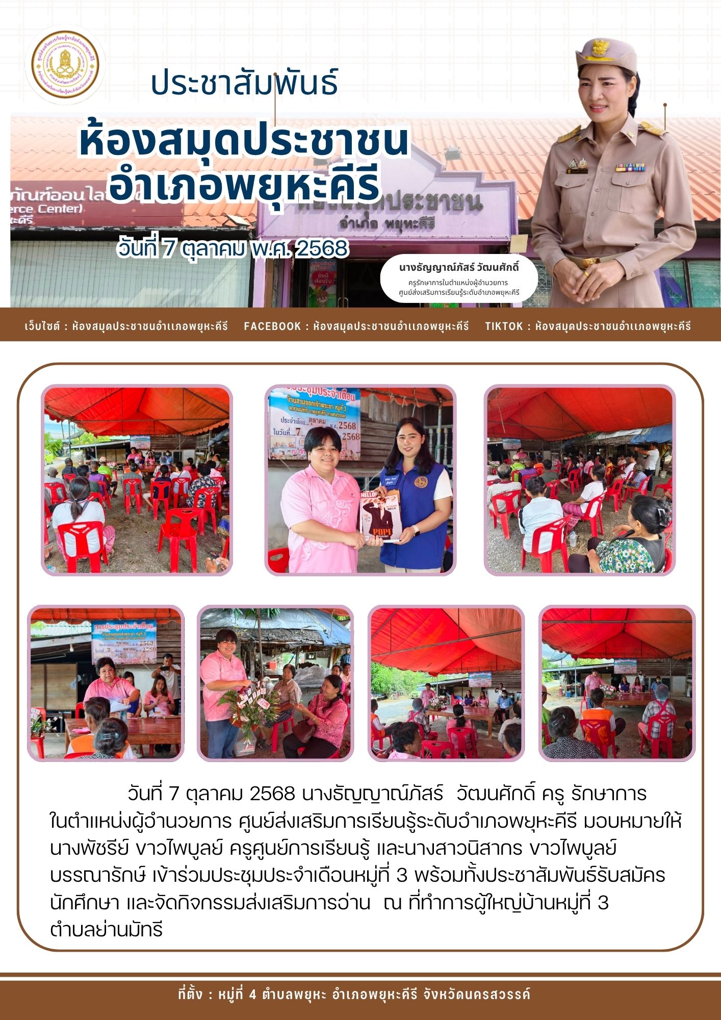 สีน้ำตาล ทางการ ข่าวประชาสัมพันธ์ ประกาศ จดหมายข่าว เอกสารขนาด A4