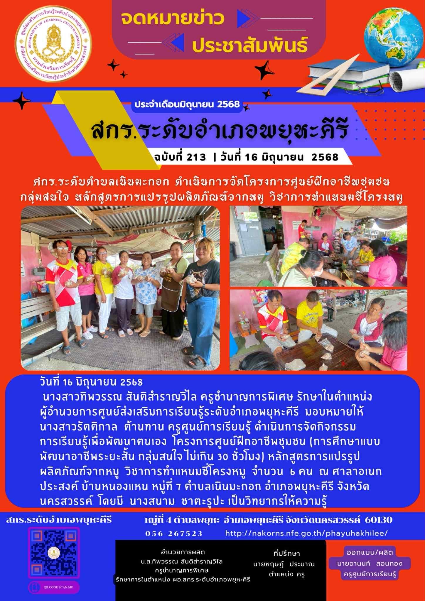 ข่าว