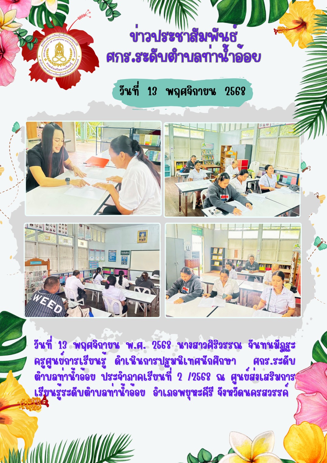 รูป1