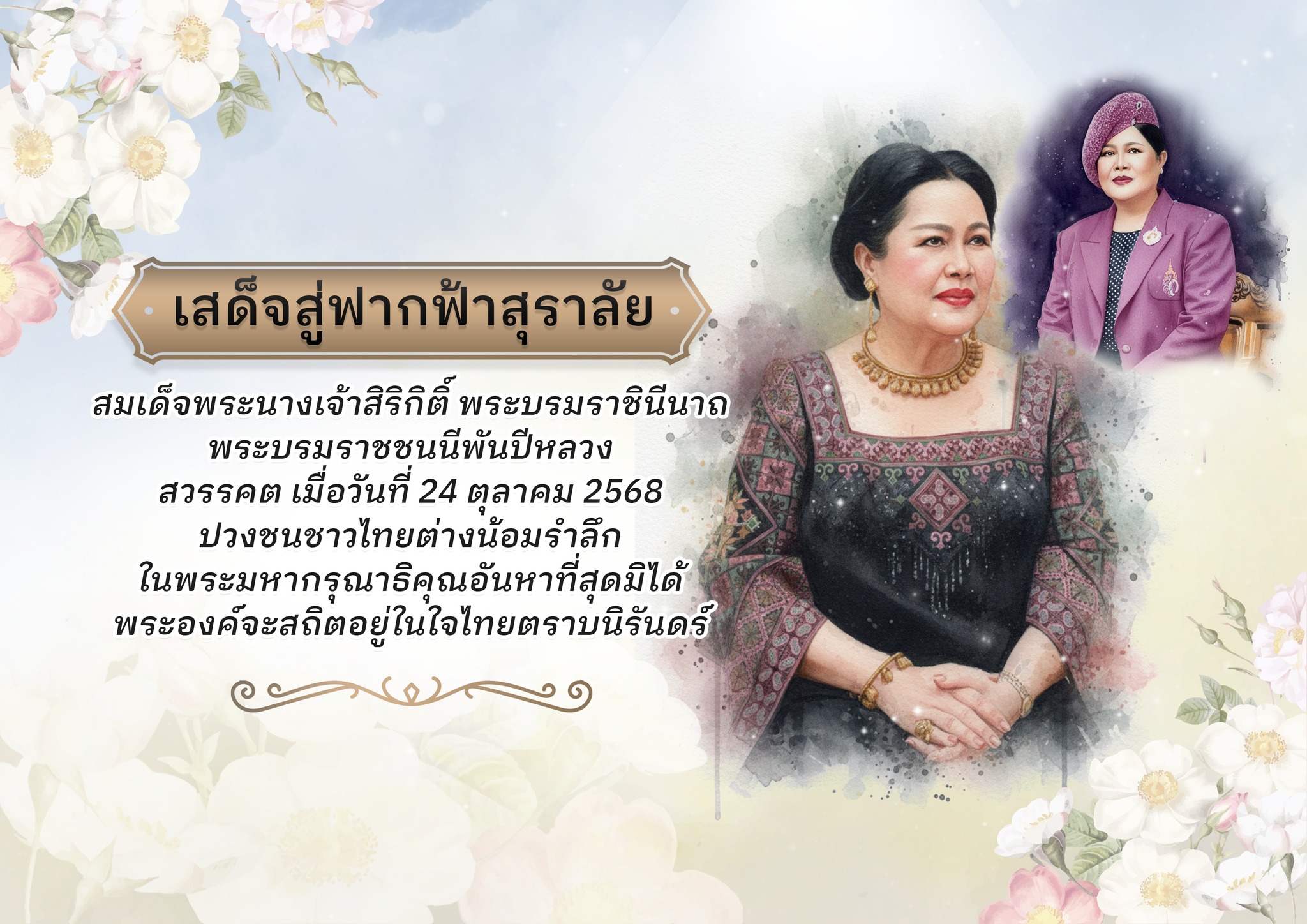 571644932 2686273578371107 869440334899716422 n