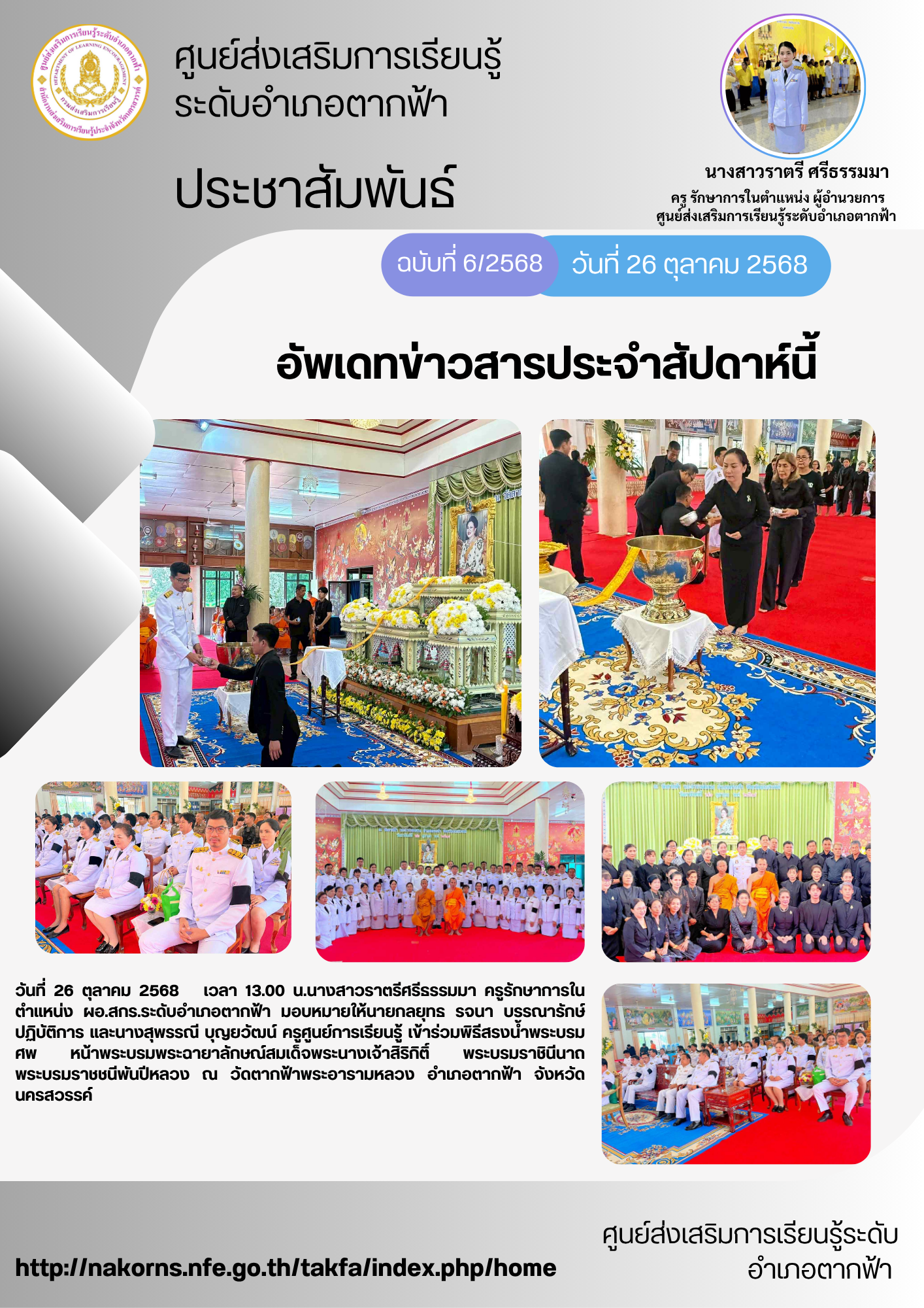 สีม่วง สีฟ้า โมเดิร์น ทันสมัย ทางการ ประชาสัมพันธ์ จดหมายข่าว 29