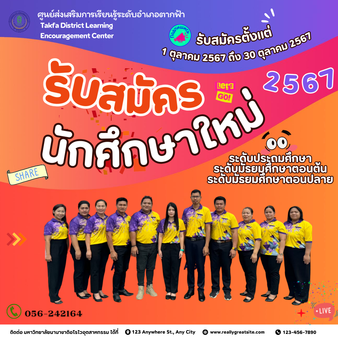 สีส้ม สีชมพู น่ารัก สนุกสนาน รับสมัครเรียน Instagram Post