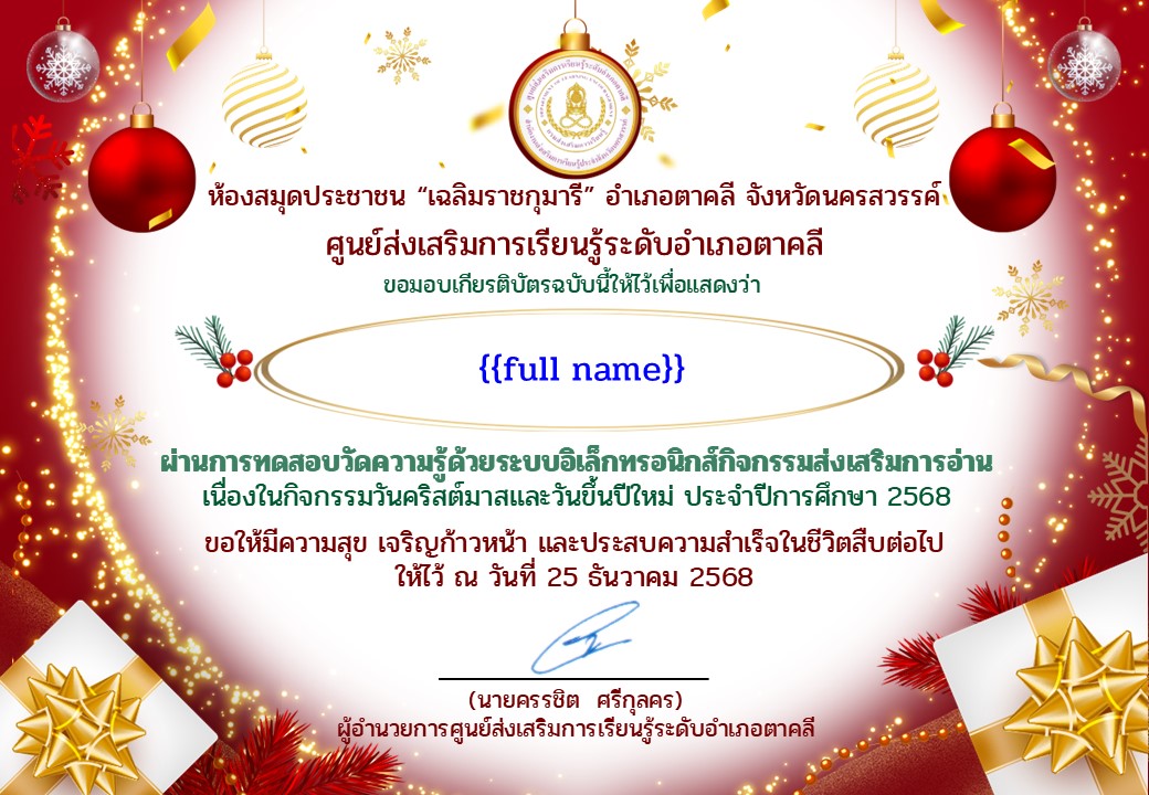 วันขึ้นปีใหม่ 2568.1