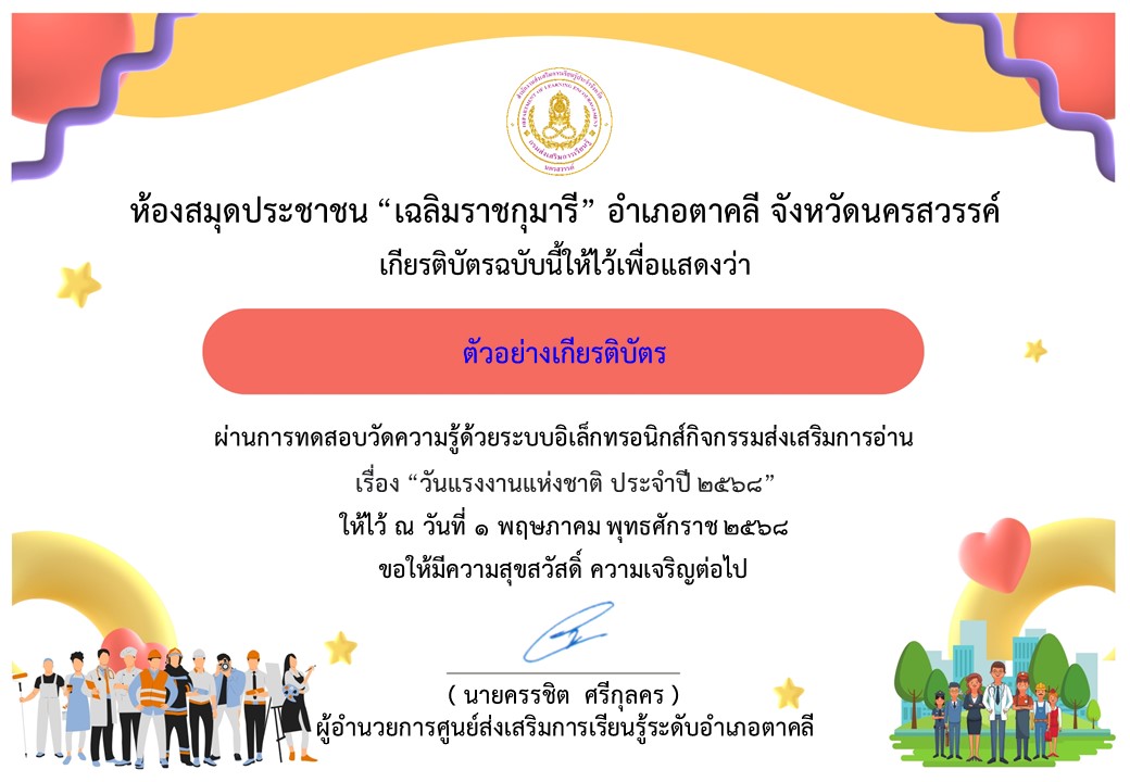 วันแรงงานแห่งชาติ 1