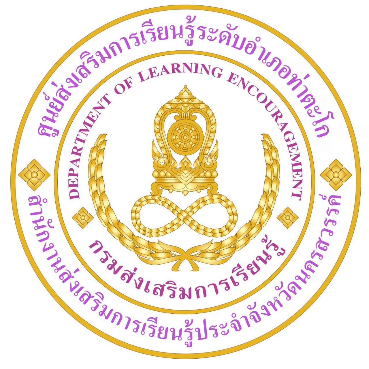 โลโก้ สกร.ระดับอำเภอท่าตะโก