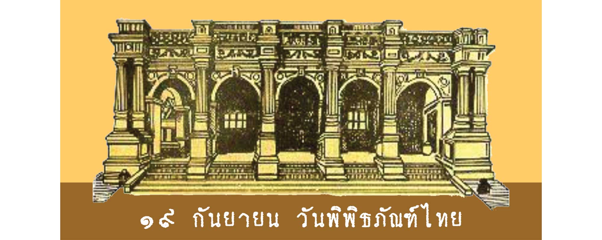 thai museum day01