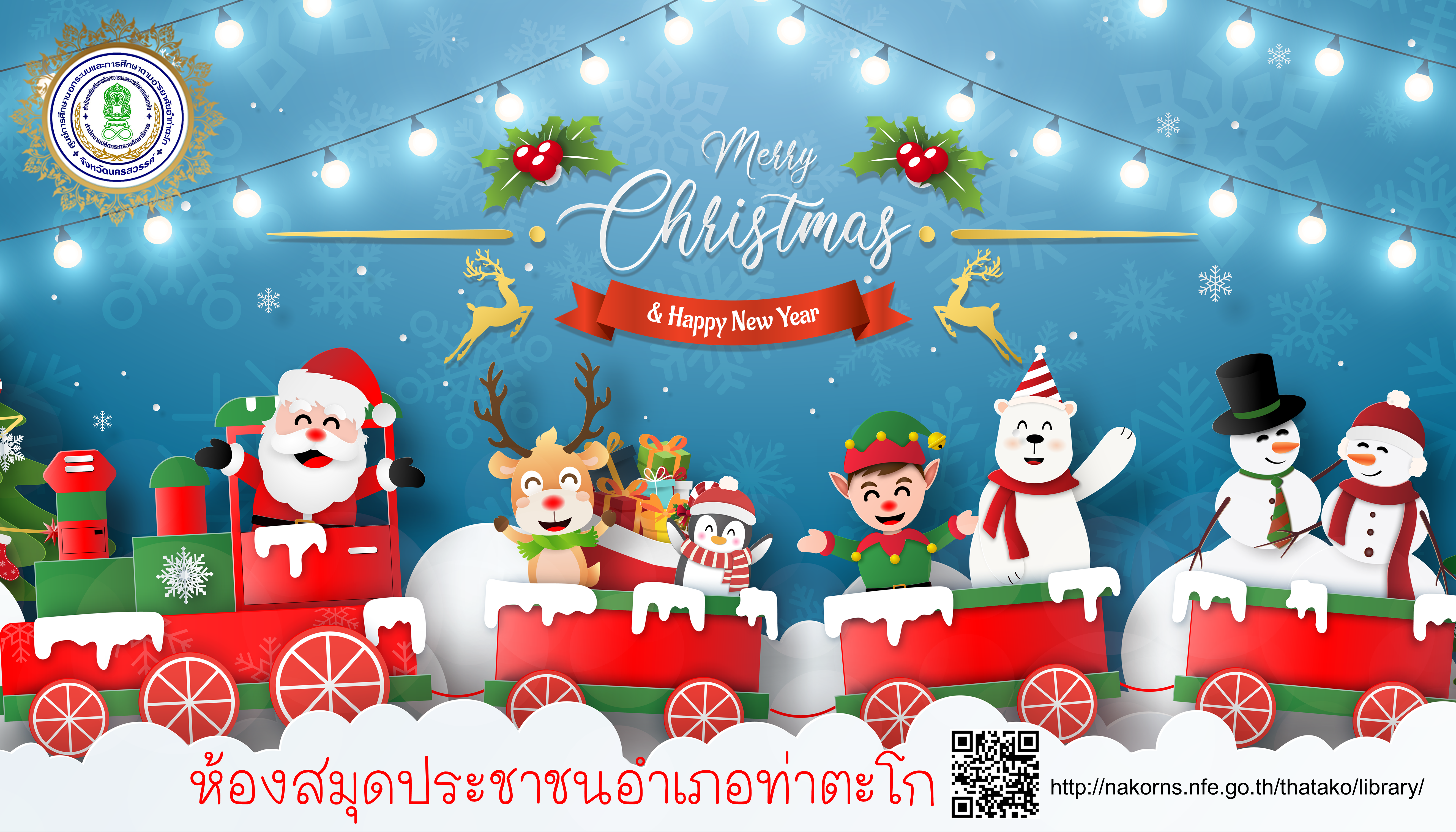 ไวนิลวัน Christmas